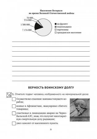 Допризывная подготовка. 10 класс. Рабочая тетрадь фото книги 4