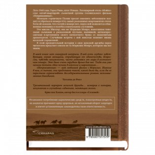 Золотистая пыль фото книги 2