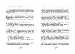 Приключения жёлтого чемоданчика фото книги 7