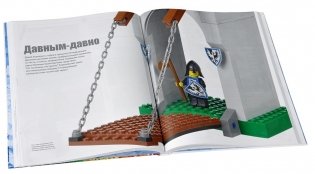 LEGO. Книга идей фото книги 3