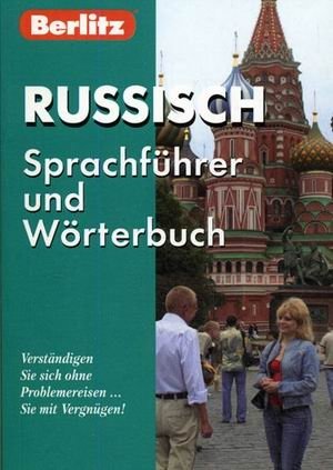 Русский разговорник и словарь для говорящих по-немецки фото книги