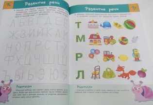 Тесты. Что должен знать ребенок 4-5 лет. Выпуск 3 фото книги 2