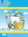 Математика: 2 класс: Учебное пособие - тетрадь:  В 3 ч. Ч. 3. 2-е изд фото книги маленькое 2