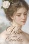 La Dame aux Camélias = Дама с камелиями фото книги маленькое 2