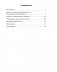 Основы безопасности жизнедеятельности. 4 класс. Практикум. ГРИФ фото книги маленькое 10