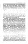 Тавистокский институт фото книги маленькое 5