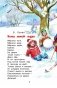 Сказки и стихи про Новый год фото книги маленькое 6