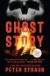 Ghost Story фото книги маленькое 2