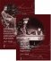 Дневники Николая II и императрицы Александры Федоровны 1917-1918 (количество томов: 2) фото книги маленькое 2