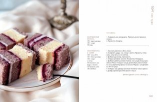 Торт как чудо. Уникальный авторский декор и оригинальные рецепты тортов и десертов фото книги 7