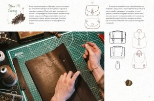 Selcha Uni. Артбук фото книги 5