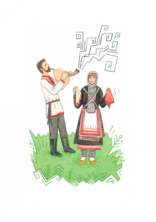 Марийские народные сказки фото книги 3