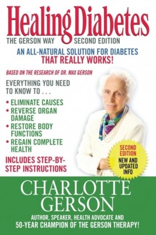 Healing Diabetes: The Gerson Way фото книги