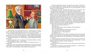 Маленькие женщины фото книги 5