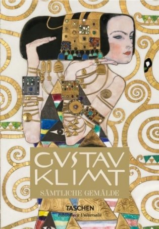 Gustav Klimt. The Complete Paintings фото книги