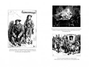 Приключения Оливера Твиста. Повесть о двух городах фото книги 9