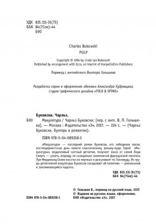 Макулатура фото книги 4