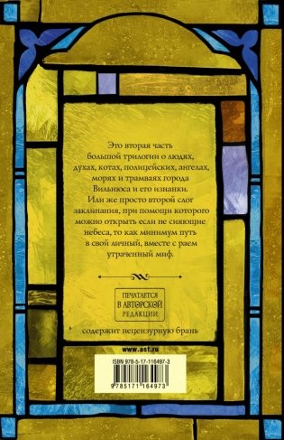 Тяжелый свет Куртейна. Желтый фото книги 2