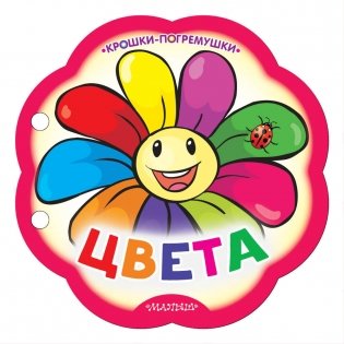 Цвета фото книги