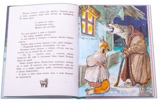 Украинские народные сказки фото книги 4