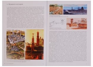 Архитектурный пейзаж в графических материалах фото книги 6