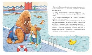 Мышонок Тим, не бойся! фото книги 2