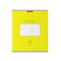 Тетрадь "Классика. Bright", А5, 18 листов, клетка, желтая фото книги