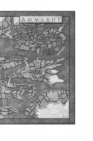 Присягнувшая Черепу фото книги 6