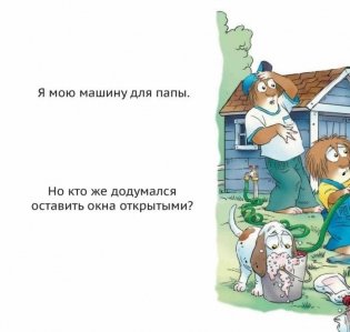 Папин помощник фото книги 6