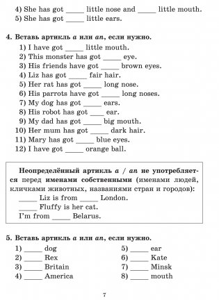 Английский язык на «отлично». Части речи. 3-4 класс фото книги 6