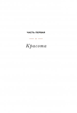 Женщина, у которой есть план. Правила счастливой жизни фото книги 13