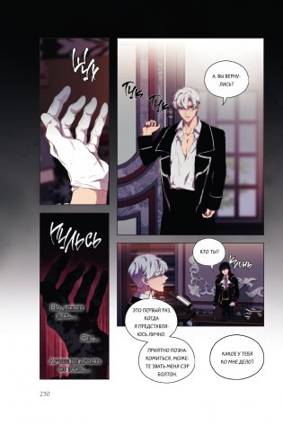 Момент, когда злодейка полюбила. Том 1 фото книги 7