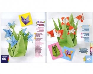 Оригами. Цветочные композиции фото книги 3