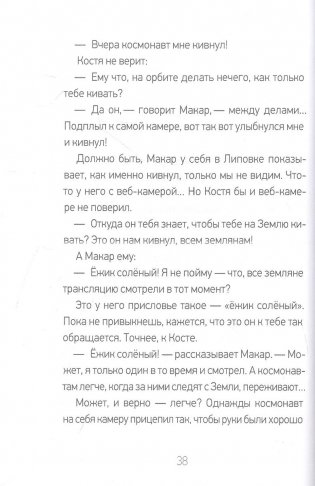 Я здесь живу фото книги 3