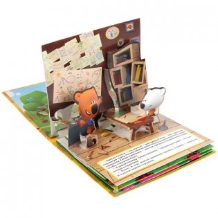 Парк развлечений. Мимимишки. Три кота фото книги 3