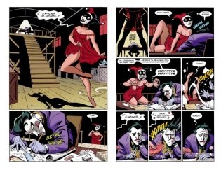 Бэтмен. Приключения. Безумная любовь фото книги 2