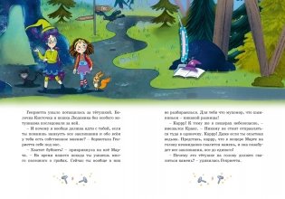 Как найти выход? фото книги 3