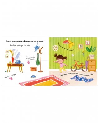 Тося-Бося и Похититель сил фото книги 14