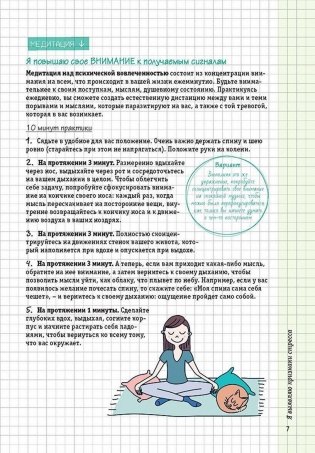 Боремся со стрессом. Сборник простых и действенных упражнений фото книги 3