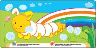 Книжка с наклейками для самых маленьких. Линии фото книги 6