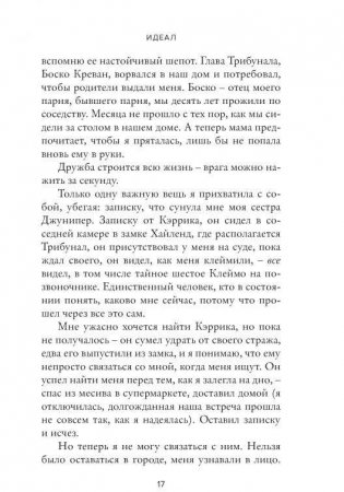 Идеал фото книги 11