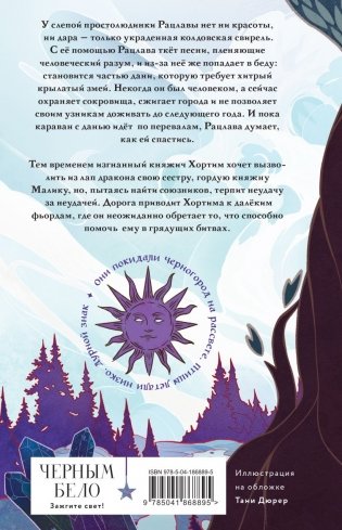 Год Змея фото книги 3