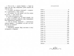 Четвертая книга воспоминаний фото книги 2