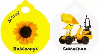 Крошки-ладошки. Цвета фото книги 3