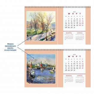Очарование Москвы. Календарь-домик с курсором настольный на 2022 год фото книги 4