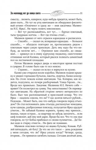 Собрание сочинений 1973-1978 фото книги 6