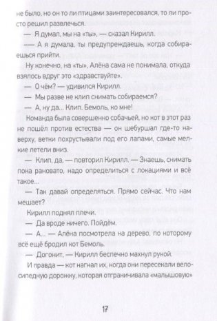 Zoom. Карантинная история фото книги 3