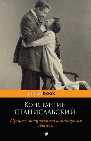 Процесс творческого воплощения. Этика фото книги