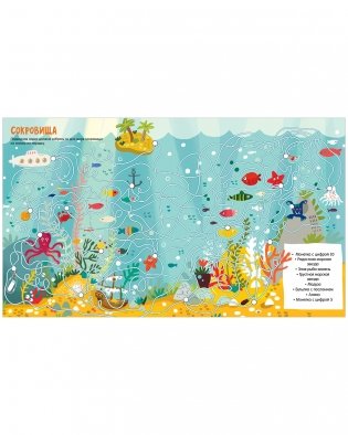 Большая книга бродилок фото книги 6