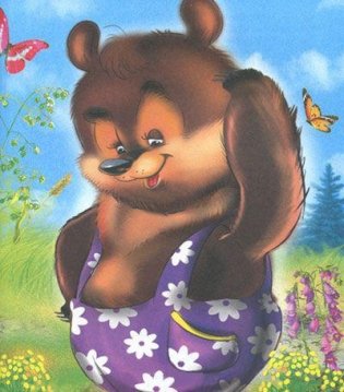 Лучшая книга малышам фото книги 4